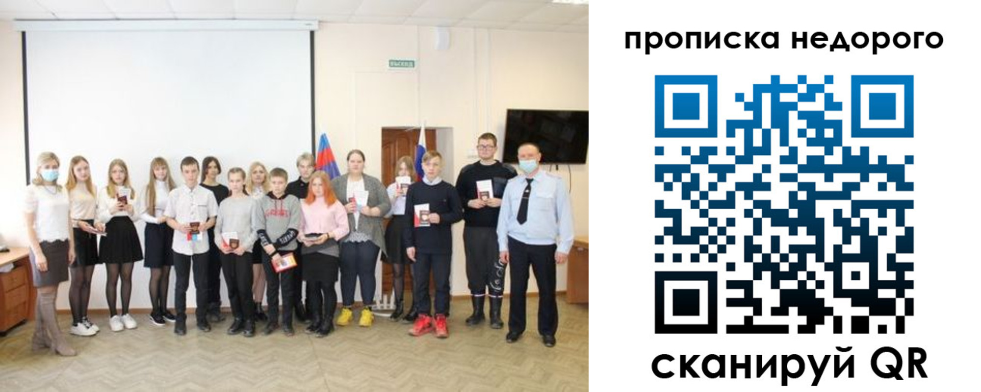 прописка гарантия в Камызяке