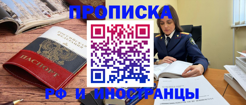временная регистрация в Камызяке