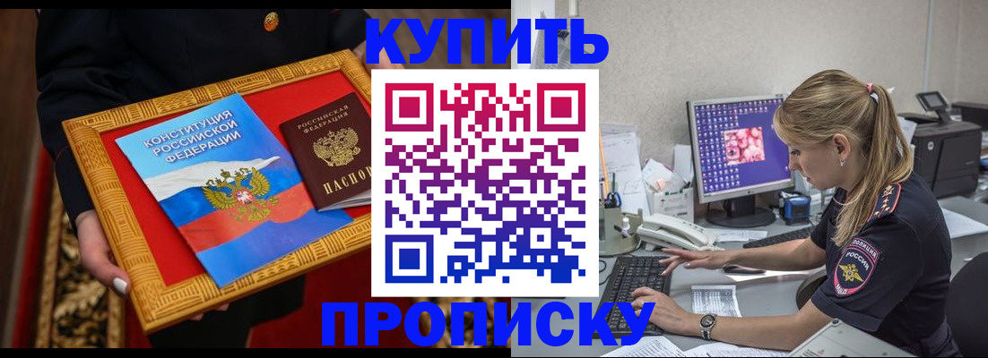 временная регистрация 2025 в Камызяке