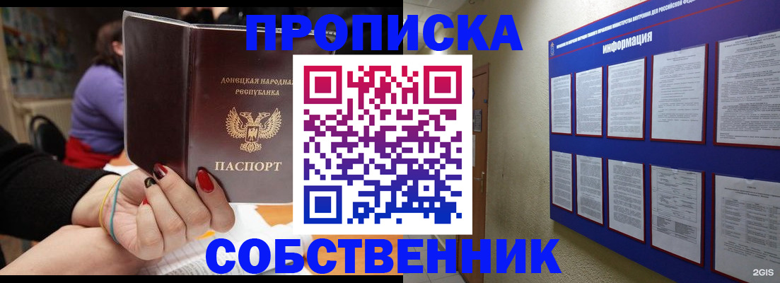 временная регистрация 2025 в Камызяке