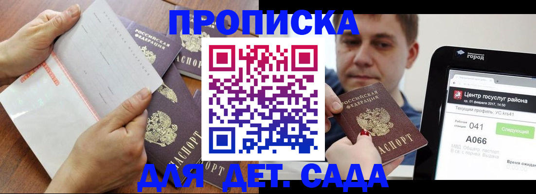 временная регистрация поиск в Камызяке