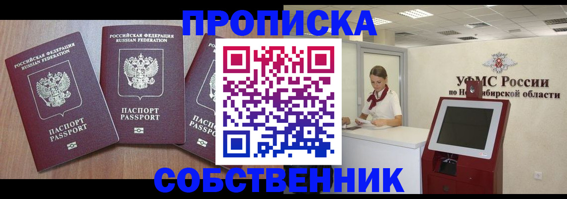 временная регистрация в квартире в Камызяке