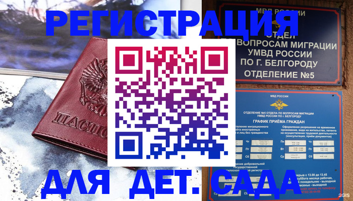 прописка поиск в Камызяке