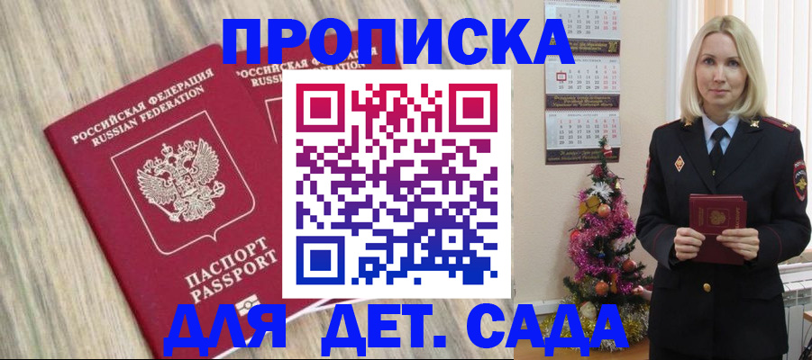 временная регистрация законно в Камызяке