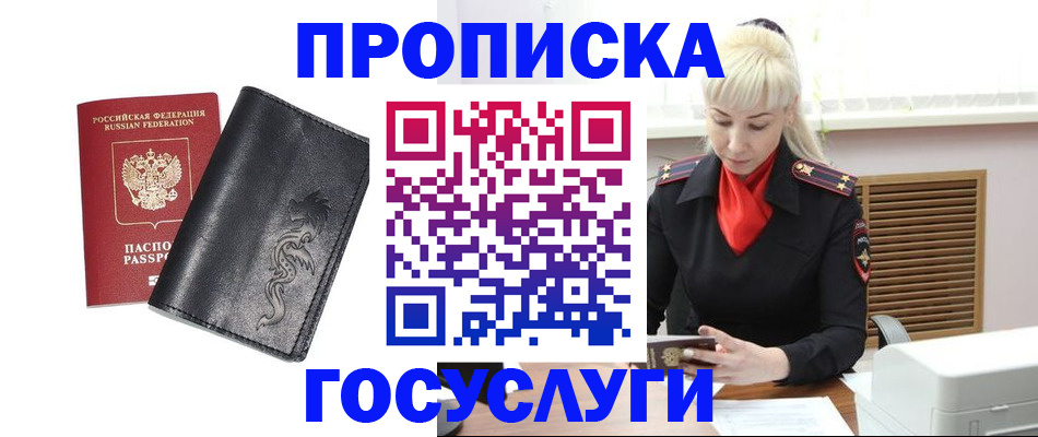 прописка поиск в Камызяке