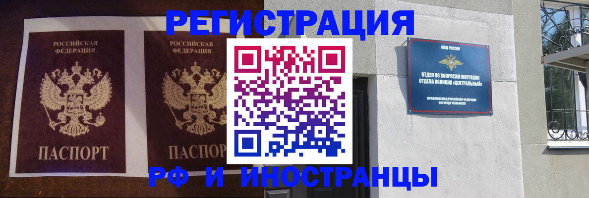 временная регистрация в квартире в Камызяке